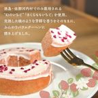 バレンタイン限定｜ときめくいちごばぁむ 1個入 |  淡路島ばぁむ 2