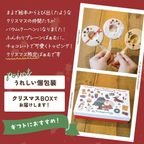 クリスマス限定｜「クリスマスの仲間たち」 3個入（個包装）｜淡路島ばぁむ 2