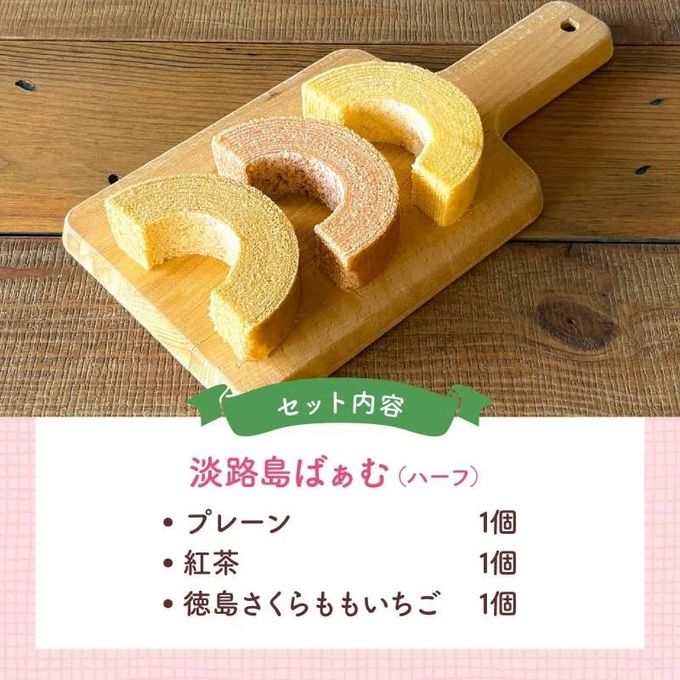 母の日｜やさしいばぁむセット 6