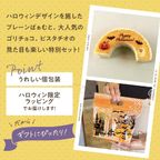 ハロウィン │ ハーフばぁむ3個セット ハロウィン 2026 4