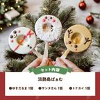 クリスマス限定｜「クリスマスの仲間たち」 3個入（個包装）｜淡路島ばぁむ 3