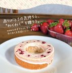 バレンタイン限定｜ときめくいちごばぁむ 1個入 |  淡路島ばぁむ 4