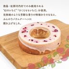 ホワイトデー限定｜ときめくいちごばぁむ 1個入｜淡路島ばぁむ 2