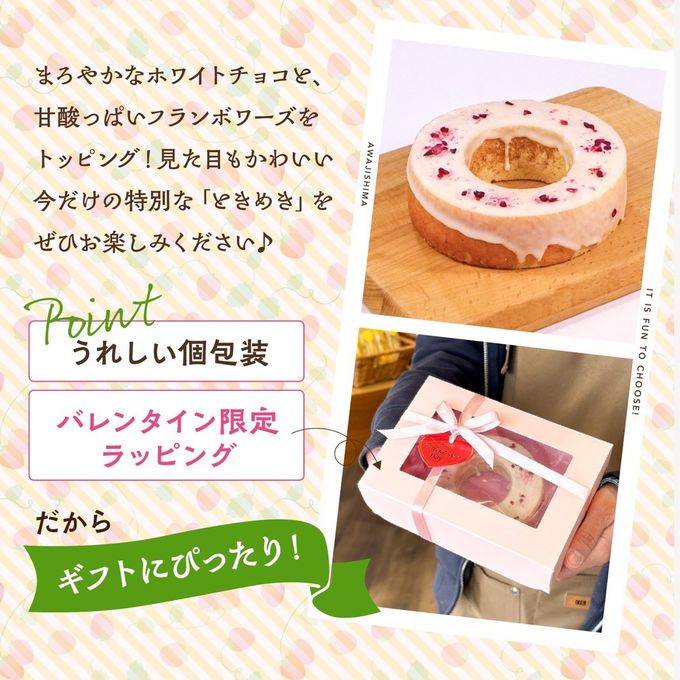 バレンタイン限定｜ときめくいちごばぁむ 1個入 |  淡路島ばぁむ 3