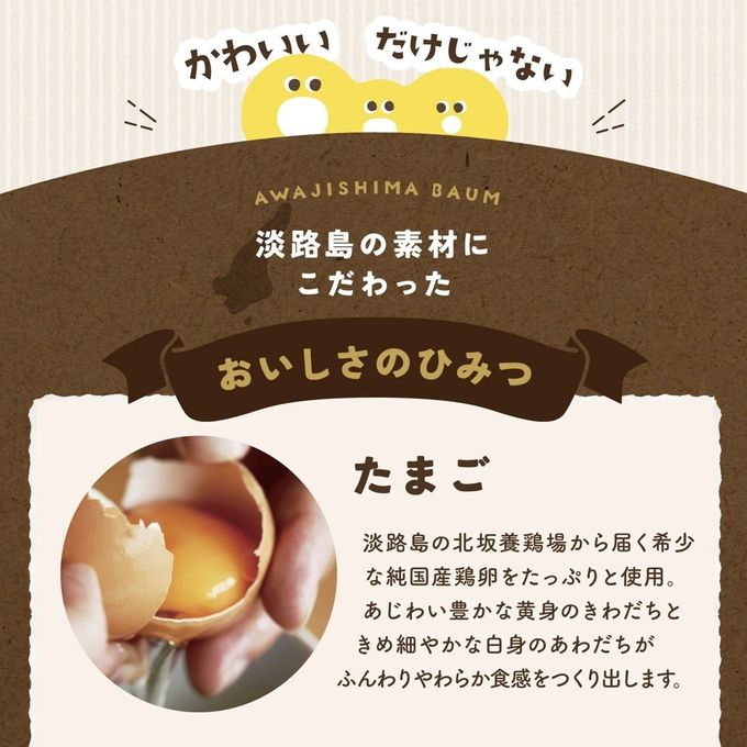 ハロウィン限定｜おばけモンスターセット 2個入（個包装）｜淡路島ばぁむ 7