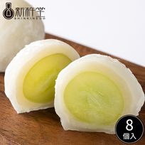 ７月中旬のお届けです♪【新杵堂】まるごとシャインマスカット大福餅（8個） 