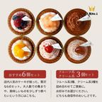 プティ・フール6個セット 即日出荷 指定日可 敬老の日 ハロウィン 冬ギフト お歳暮  おしゃれ  誕生日ケーキ タルト アソートケーキ ハロウィン2026 敬老の日2026 3