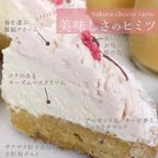 誕生日プレート付 誕生日ラッピング  クリームたっぷり さくらちーずたると 14cm 4〜6名様 即日出荷 お届け指定可  お取り寄せ  誕生日ケーキ 母の日2026 5