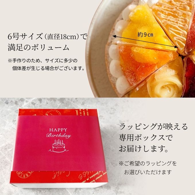 8種を楽しむ贅沢フルーツアソートスイーツ 18cm 即日出荷 お届け指定可 早割 お取り寄せ  誕生日ケーキ   お中元2026 9