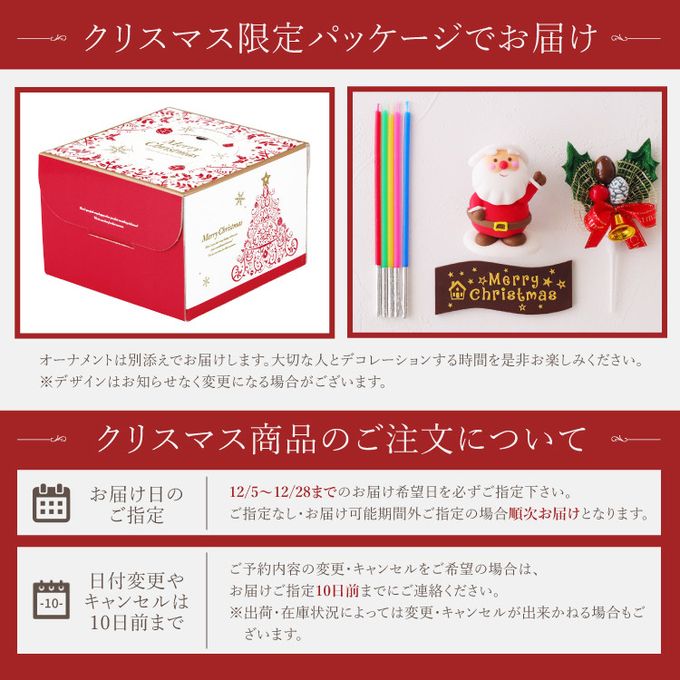【クリスマスケーキ 2026 お歳暮 御歳暮 早割 お取り寄せ   誕生日ケーキ メディア掲載店】クリスマス限定 5層のリッチチョコバナナタルト 18cm 誕生日 ギフト 結婚祝 出産祝 9