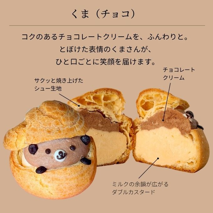 どうぶつシュー3種6個セット（シャンティ・いちご・チョコ）保存料 着色料 無添加 スイーツ お取り寄せ  ハロウィン お歳暮 冬ギフト 送料無料 即日出荷 指定日可  冬ギフト お歳暮  おしゃれ  シュークリーム アソート ハロウィン2026 クリスマス2026 5