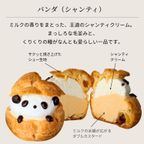 どうぶつシュー3種6個セット（シャンティ・いちご・チョコ）保存料 着色料 無添加 スイーツ お取り寄せ  ハロウィン お歳暮 冬ギフト 送料無料 即日出荷 指定日可  冬ギフト お歳暮  おしゃれ  シュークリーム アソート ハロウィン2026 クリスマス2026 6