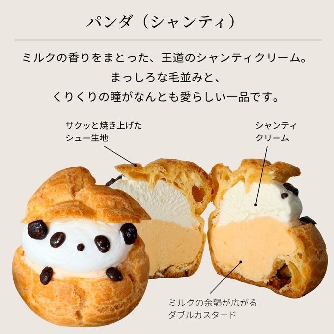 どうぶつシュー3種6個セット（シャンティ・いちご・チョコ）保存料 着色料 無添加 スイーツ お取り寄せ  ハロウィン お歳暮 冬ギフト 送料無料 即日出荷 指定日可  冬ギフト お歳暮  おしゃれ  シュークリーム アソート ハロウィン2026 クリスマス2026 6