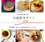 【クリスマスケーキ 2024 お歳暮 早割 誕生日ケーキ 送料無料 メディア掲載店】【ジェラートギフト】【ご贈答にも】平戸島産しぼりたてジェラート4種セット クリスマス2024 お歳暮2024 2