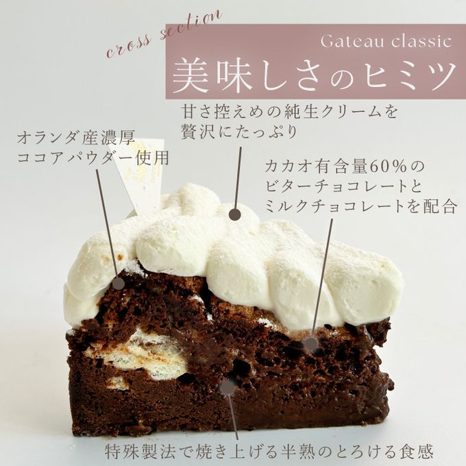 【早割 送料無料  誕生日ケーキ メディア掲載店】バレンタインアソート リッチチョコタルト＆半熟ガトークラシック 14.5cm 6