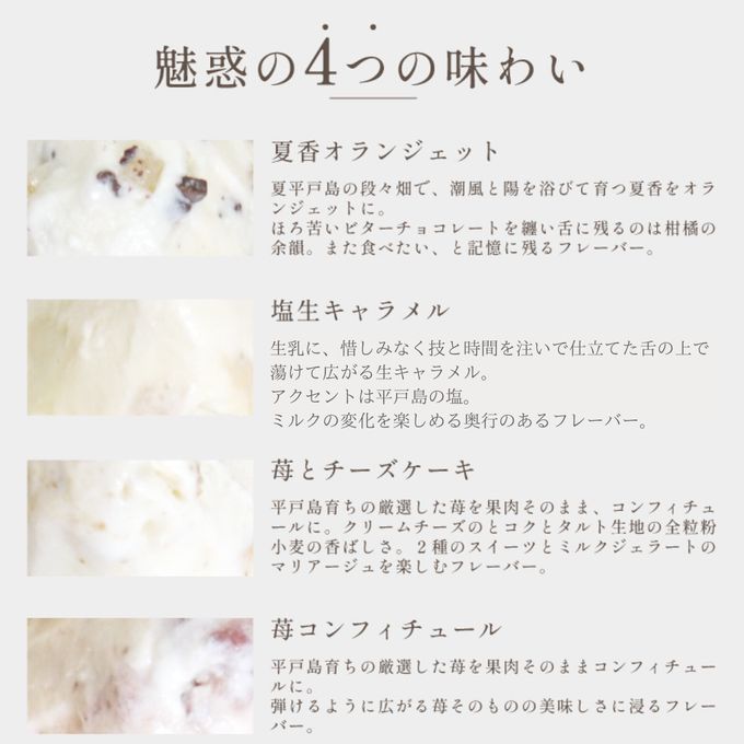【お中元 御中元 早割 誕生日ケーキ 送料無料 メディア掲載店】【ジェラジェラート4種セット お中元2025ートギフト】【ご贈答にも】ミルク 6