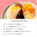 8種を楽しむ贅沢フルーツアソートスイーツ 18cm 即日出荷 お届け指定可 早割 お取り寄せ  誕生日ケーキ   お中元2026 3