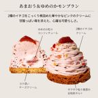 選べる3種 プティ・フール3個セット 即日出荷 お届け指定可  お取り寄せ 誕生日ケーキ タルト お中元2026 8