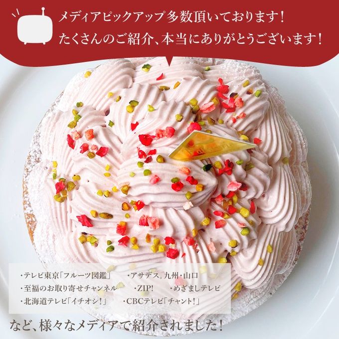 【お中元 御中元 早割 お取り寄せ 送料無料 誕生日ケーキ メディア掲載店】あまおうとゆめのかモンブランタルト 14cm お中元2025 10