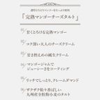 【お中元 御中元 早割 お取り寄せ 送料無料 誕生日ケーキ メディア掲載店】完熟マンゴーチーズタルト 14cm お中元2025 4