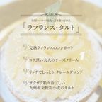 【クリスマスケーキ 2024 お歳暮 御歳暮 早割 お取り寄せ 送料無料  誕生日ケーキ メディア掲載店】完熟ラフランスタルト 14cm クリスマス2024 お歳暮2024 3