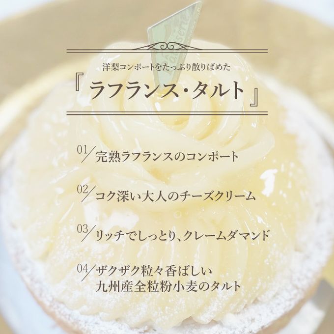 【クリスマスケーキ 2024 お歳暮 御歳暮 早割 お取り寄せ 送料無料  誕生日ケーキ メディア掲載店】完熟ラフランスタルト 14cm クリスマス2024 お歳暮2024 3