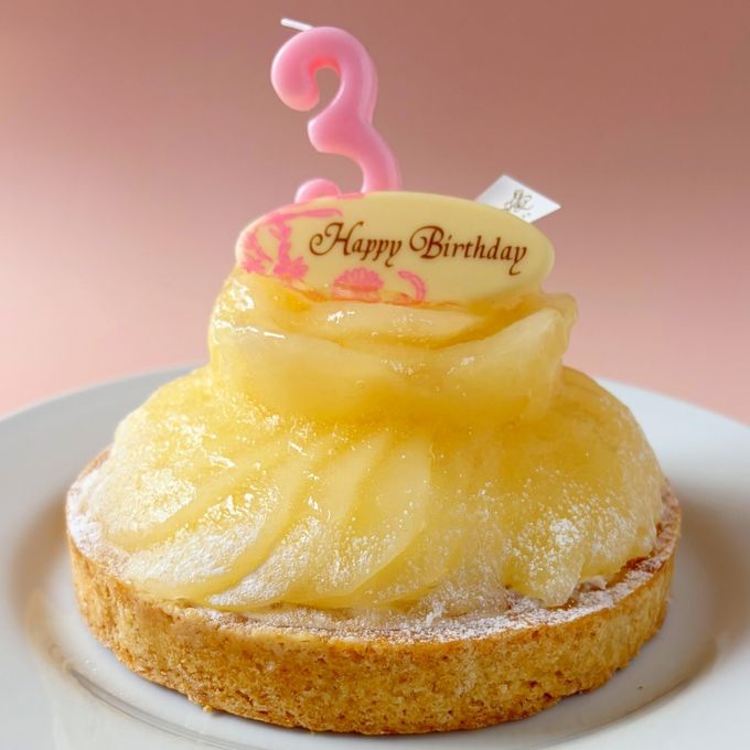 誕生日プレート付 誕生日ラッピング 山盛りフルーツ 完熟ラフランスタルト 12cm 3〜4名様 即日出荷 お届け指定可 お取り寄せ  誕生日ケーキ 母の日2026 1