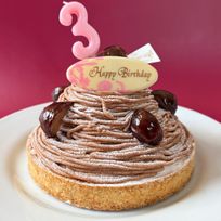 誕生日プレート付 クリームたっぷり 濃厚モンブランタルト 12cm 3〜4名様  即日出荷 お届け指定可  お取り寄せ 誕生日ケーキ タルト