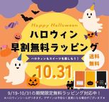 【ハロウィン 早割 お取り寄せ 送料無料 誕生日ケーキ メディア掲載店】とろぷる6種のキャラメルブリュレセット 6個 ハロウィン2025 2