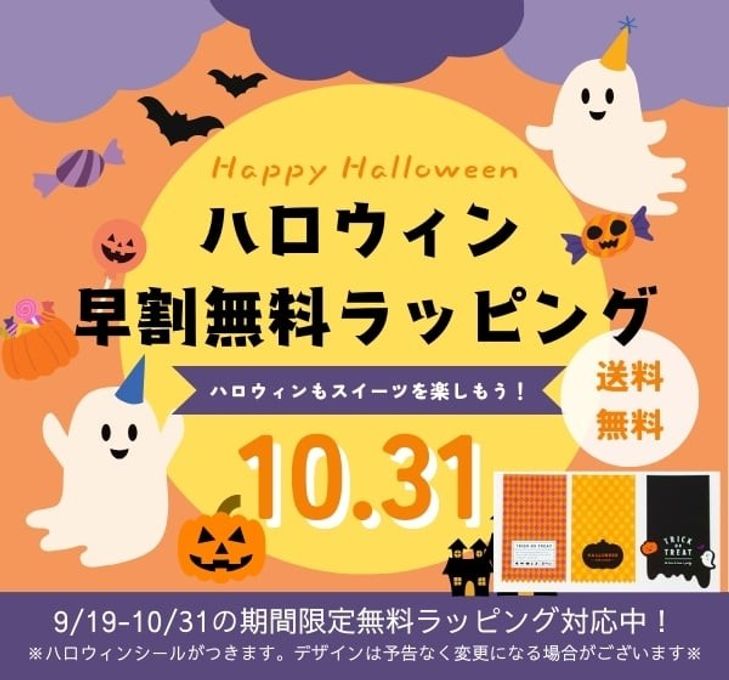 【ハロウィン 早割 お取り寄せ 送料無料 誕生日ケーキ メディア掲載店】とろぷる6種のキャラメルブリュレセット 6個 ハロウィン2025 2