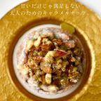 ナッツどっさり キャラメルナッツタルト 18cm 8〜10名様  即日出荷 お届け指定可 早割 お取り寄せ  誕生日ケーキ メディア掲載店 父の日2026 4