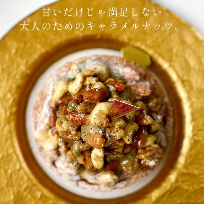 ナッツどっさり キャラメルナッツタルト 18cm 8〜10名様  即日出荷 お届け指定可 早割 お取り寄せ  誕生日ケーキ メディア掲載店 父の日2026 4
