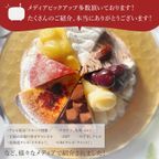 【お中元 御中元 早割 お取り寄せ 送料無料 誕生日ケーキ メディア掲載店】国産小麦 8種を楽しむ贅沢アソートスイーツ 18cm お中元2025 10