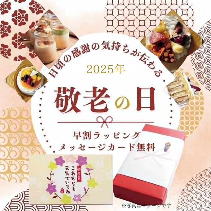 【敬老の日 早割 お取り寄せ 送料無料 誕生日ケーキ メディア掲載店】濃厚モンブランタルト 14cm 敬老の日2025 2