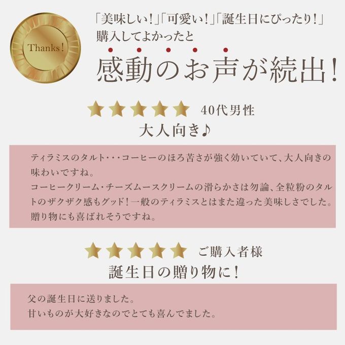 クリームたっぷり ほろ苦オトナのティラミスタルト 14cm 4〜6名様 即日出荷 お届け指定可 早割 お取り寄せ  誕生日ケーキ メディア掲載店 母の日2026 8