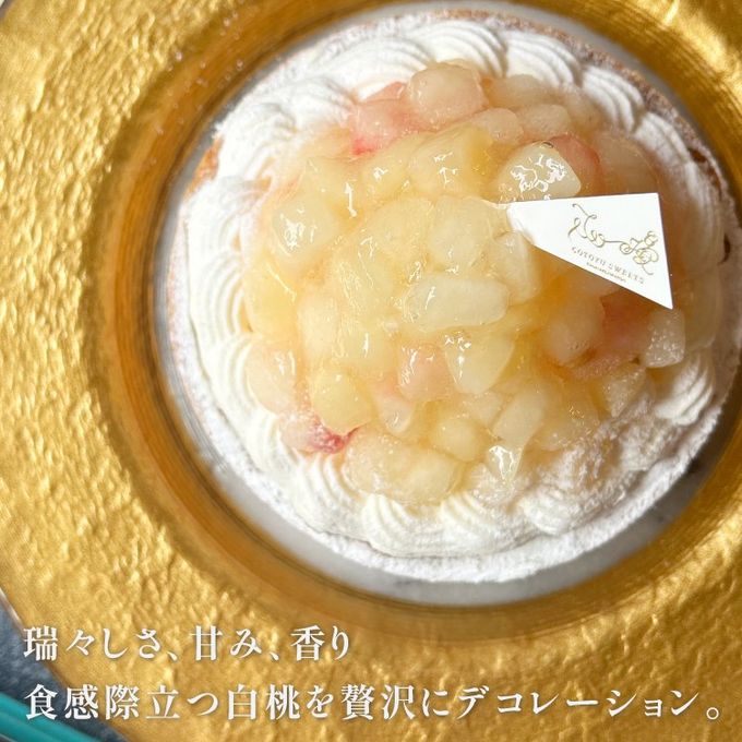【お中元 御中元 早割 お取り寄せ 送料無料 誕生日ケーキ メディア掲載店】贅沢どっさり桃のチーズタルト 18cm お中元2025 3