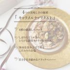 【お中元 御中元 早割 お取り寄せ 送料無料 誕生日ケーキ メディア掲載店】 キャラメルナッツタルト 14cm お中元2025 3