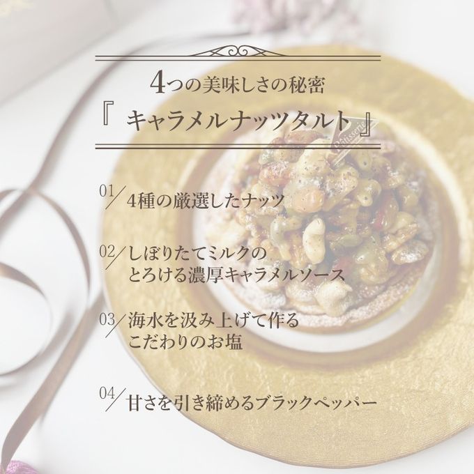 【お中元 御中元 早割 お取り寄せ 送料無料 誕生日ケーキ メディア掲載店】 キャラメルナッツタルト 14cm お中元2025 3