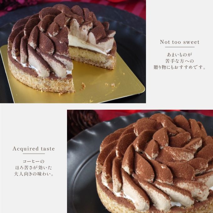 【お中元 御中元 早割 お取り寄せ 送料無料 誕生日ケーキ メディア掲載店】ほろ苦オトナのティラミスタルト 14cm お中元2025 3