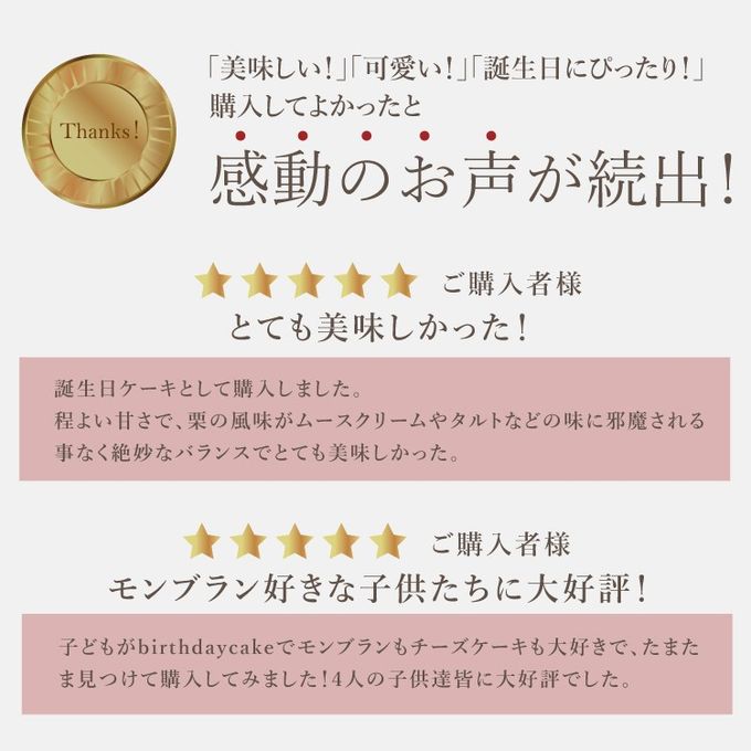 誕生日プレート付 クリームたっぷり 濃厚モンブランタルト 12cm 3〜4名様  即日出荷 お届け指定可  お取り寄せ 誕生日ケーキ タルト  母の日2026 9