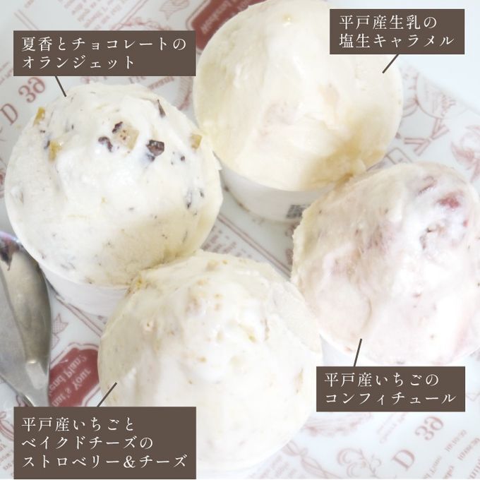 【お中元 御中元 早割 誕生日ケーキ 送料無料 メディア掲載店】【ジェラジェラート4種セット お中元2025ートギフト】【ご贈答にも】ミルク 5