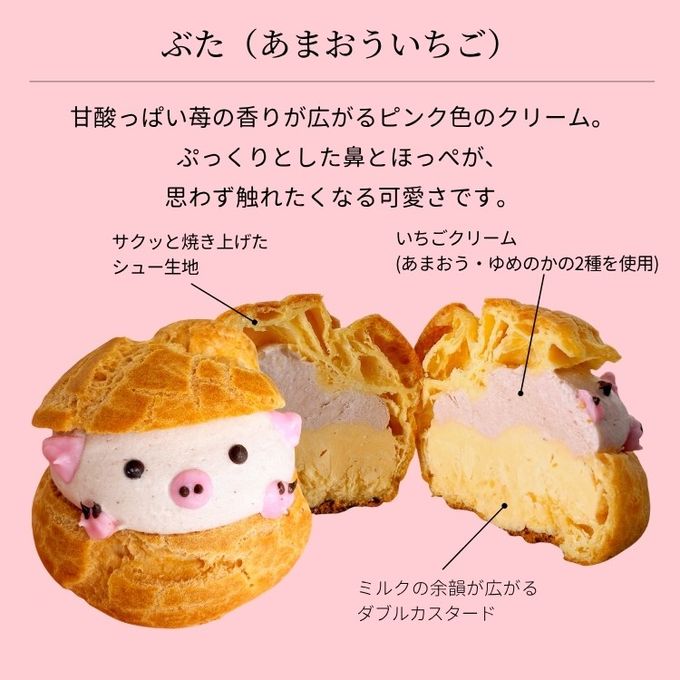 どうぶつシュー3種6個セット（シャンティ・いちご・チョコ）保存料 着色料 無添加 スイーツ お取り寄せ  ハロウィン お歳暮 冬ギフト 送料無料 即日出荷 指定日可  冬ギフト お歳暮  おしゃれ  シュークリーム アソート ハロウィン2026 クリスマス2026 4