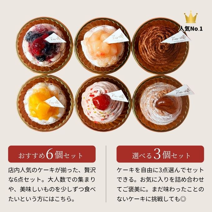 選べる3種 プティ・フール3個セット 即日出荷 お届け指定可  お取り寄せ 誕生日ケーキ タルト お中元2026 3