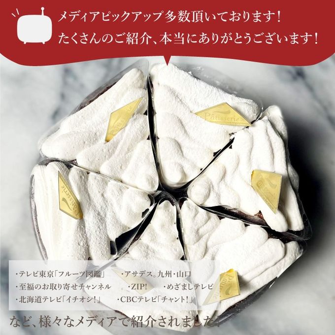 【お中元 御中元 早割 お取り寄せ 送料無料 誕生日ケーキ メディア掲載店】とろける濃密 半熟ガトーショコラ 15cm お中元2025 10