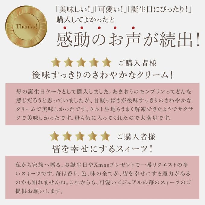 フルーツたっぷり あまおうとゆめのかモンブランタルト 14cm 4〜6名様 即日出荷 お届け指定可  お取り寄せ 誕生日ケーキ タルト 父の日2026 10