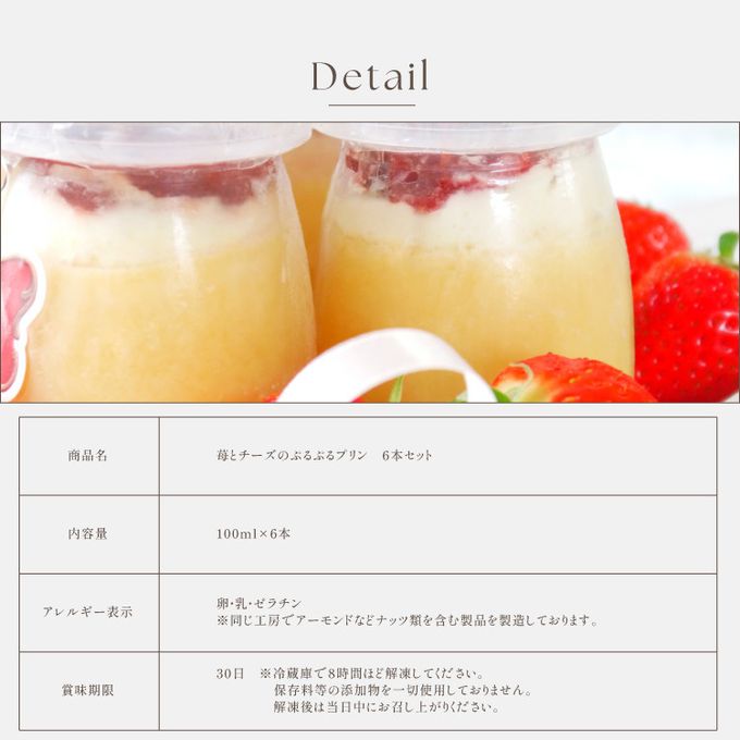 【クリスマスケーキ 2024 お歳暮 御歳暮 早割 お取り寄せ 送料無料  誕生日ケーキ メディア掲載店】あまおう＆ゆめのかストロベリーチーズプリン 6個セット クリスマス2024 お歳暮2024 9