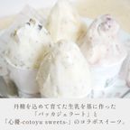 【お歳暮 早割 送料無料  誕生日ケーキ メディア掲載店】【ジェラートギフト】【ご贈答にも】平戸島産しぼりたてジェラート4種セット ハロウィン2024 お歳暮2024 2