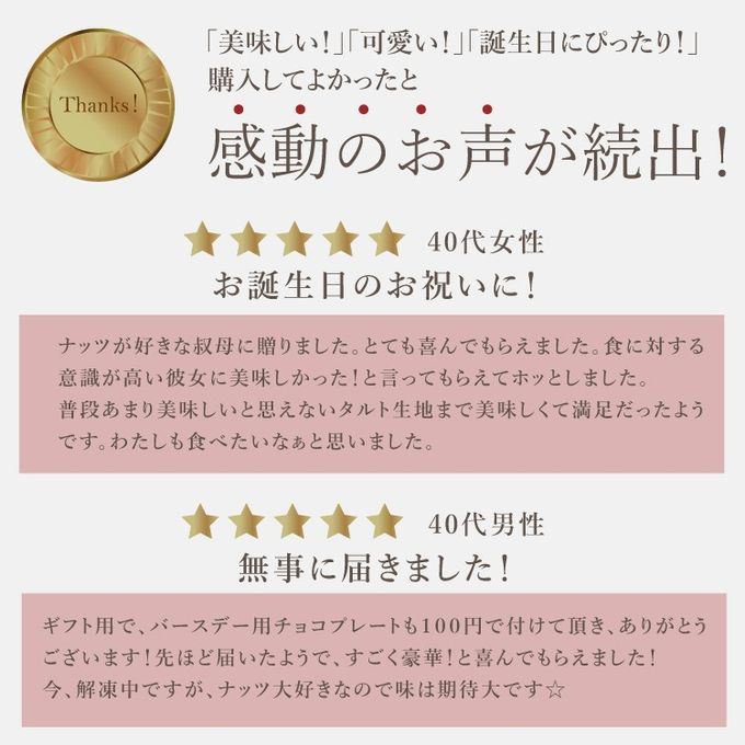 ナッツどっさり キャラメルナッツタルト 18cm 8〜10名様  即日出荷 お届け指定可 早割 お取り寄せ  誕生日ケーキ メディア掲載店 父の日2026 9