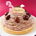 誕生日プレート付 クリームたっぷり 濃厚モンブランタルト 18cm 8〜10名様  即日出荷 お届け指定可  お取り寄せ 誕生日ケーキ タルト  母の日2026 1