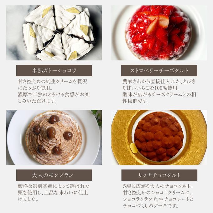 【クリスマスケーキ 2024 お歳暮 御歳暮 早割 お取り寄せ 送料無料  誕生日ケーキ メディア掲載店】国産小麦 8種を楽しむ贅沢アソートスイーツ 18cm クリスマス2024 お歳暮2024 6